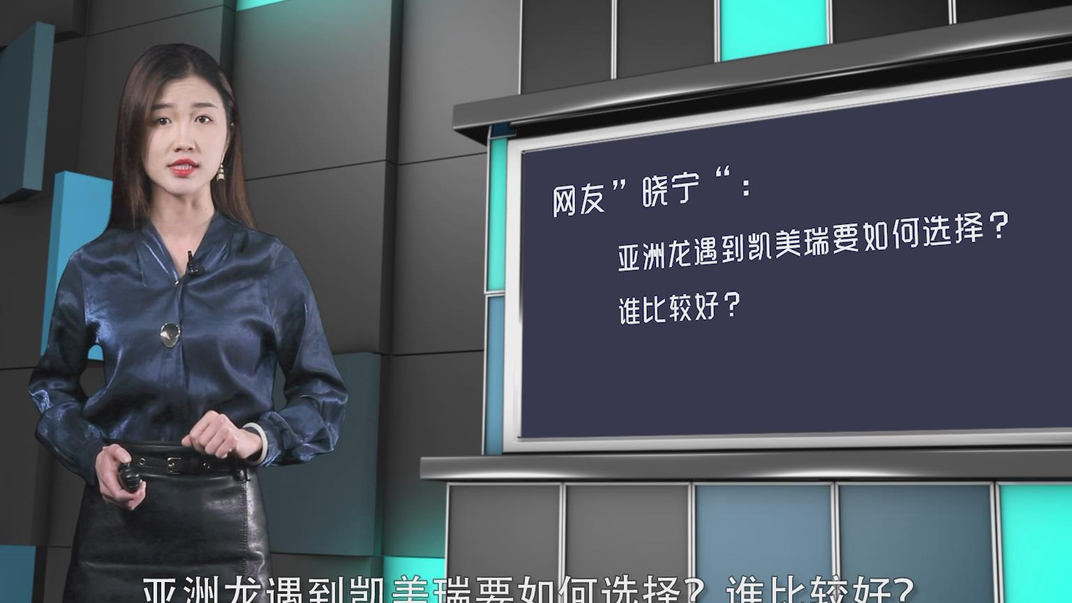 《车友问答》:亚洲龙遇到凯美瑞要如何选择,谁比较好?